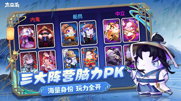 太空杀官方版截图3