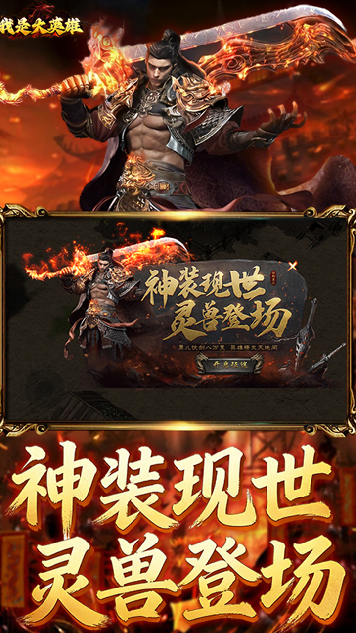 我是大英雄3.5折