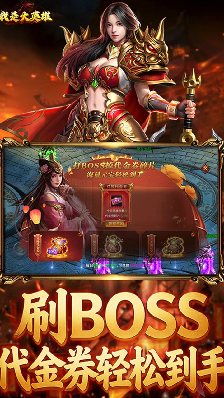 我是大英雄3.5折截图1