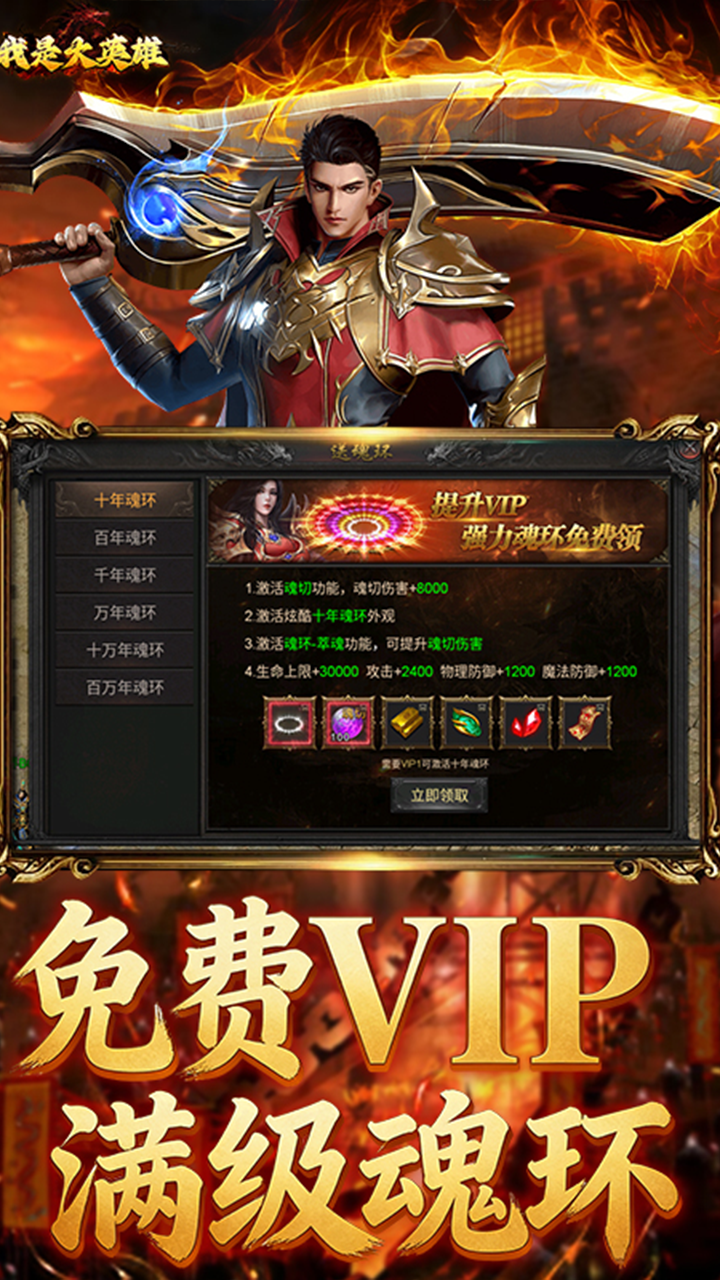 我是大英雄3.5折截图3