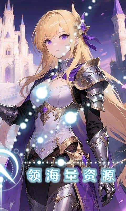 奇葩星学院(0.05折签到送万钻)截图2