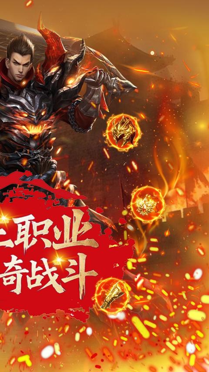 天封城(0.1折疾风三职业)截图2