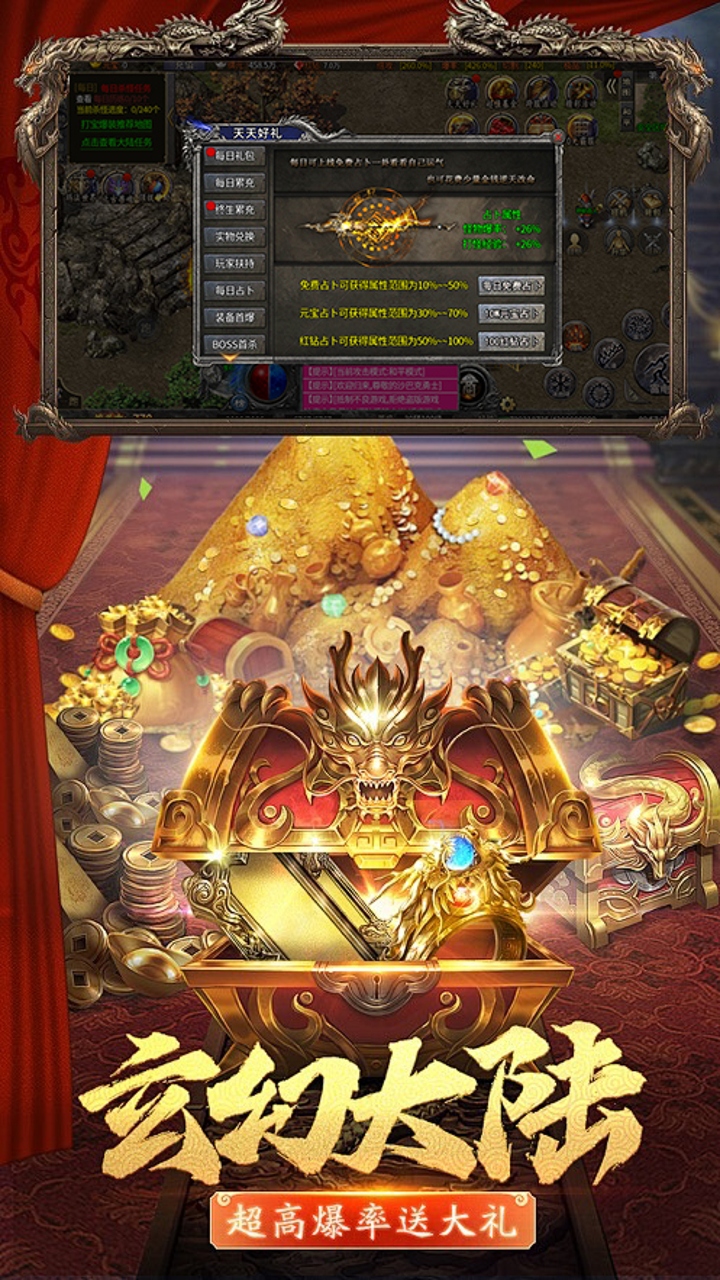 天封城(0.1折疾风三职业)截图3