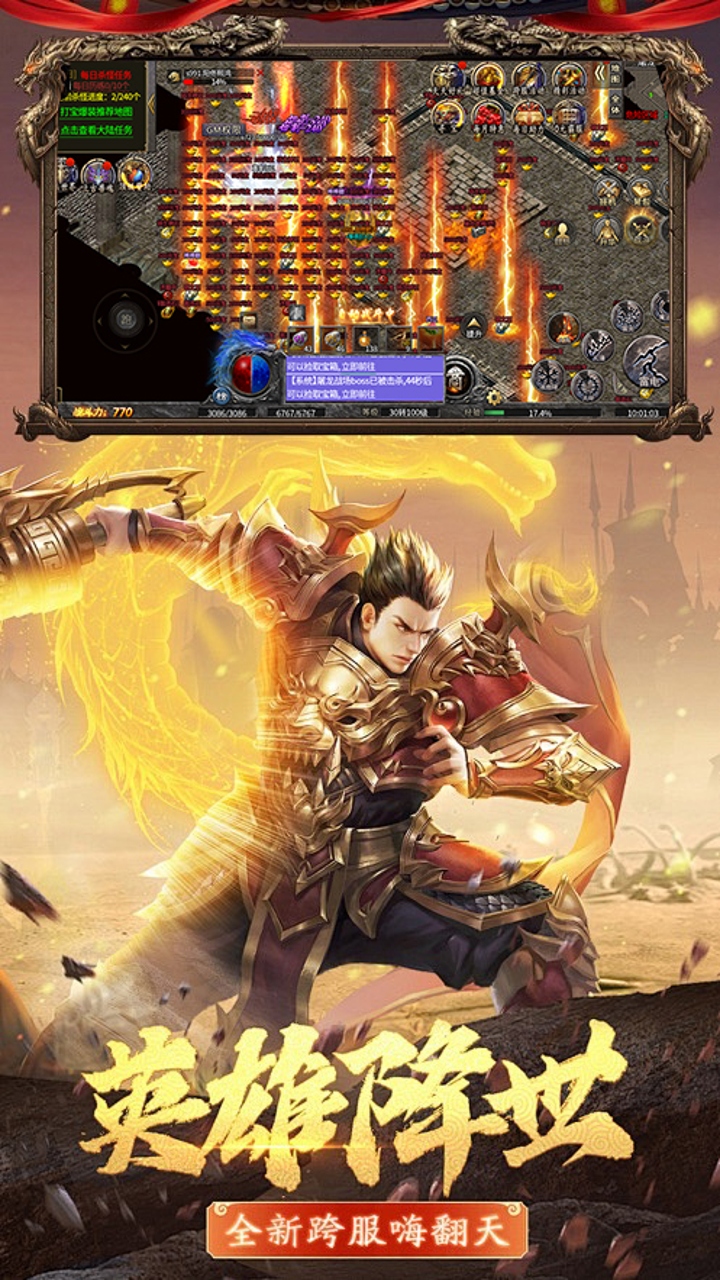 天封城(0.1折疾风三职业)截图4