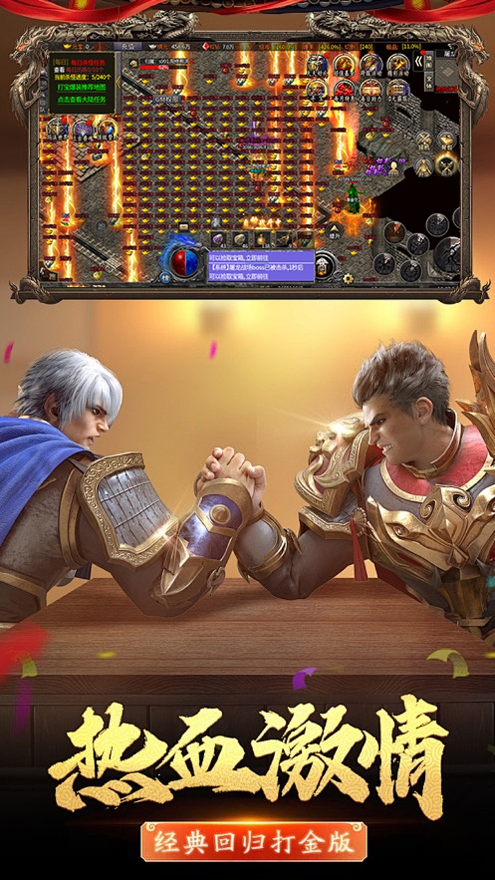 天封城(0.1折疾风三职业)截图5