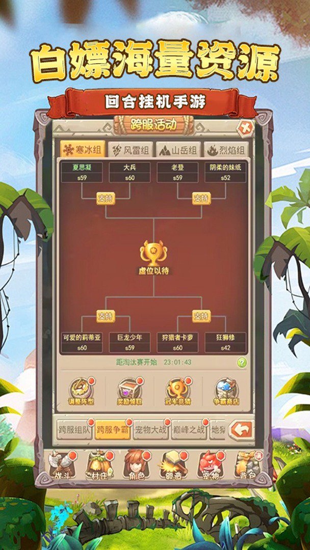 萌战天下(0.1折我是大酋长)截图1