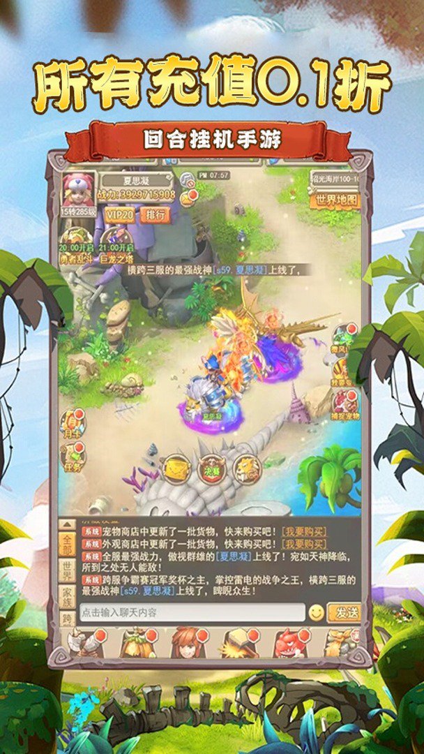 萌战天下(0.1折我是大酋长)截图4