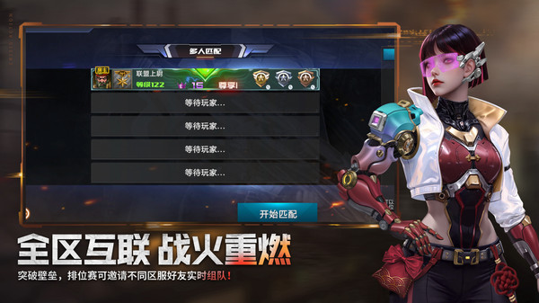 全民枪战2截图2