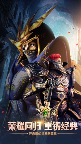 神兵奇迹H5截图1