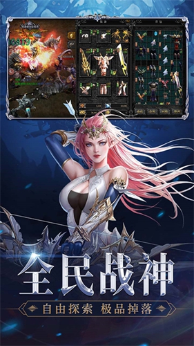 神兵奇迹H5截图4