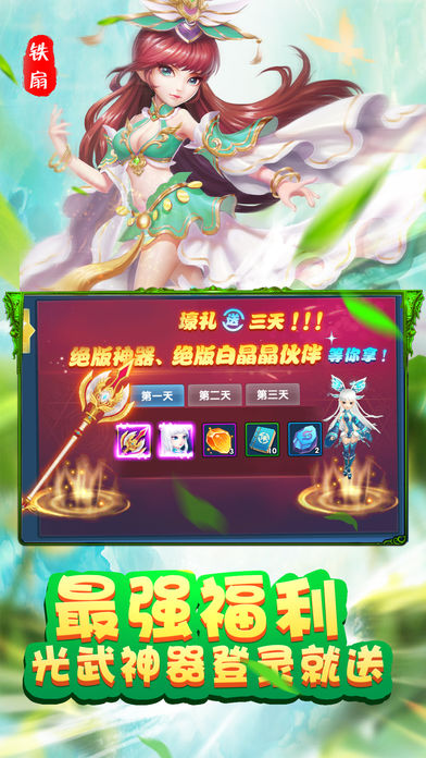 西行记截图2
