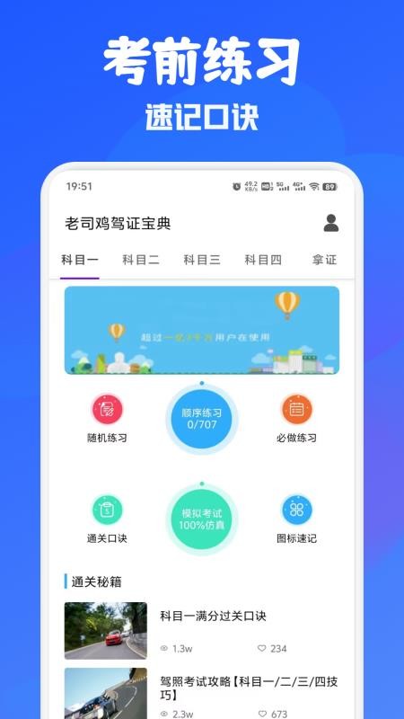易行通截图1