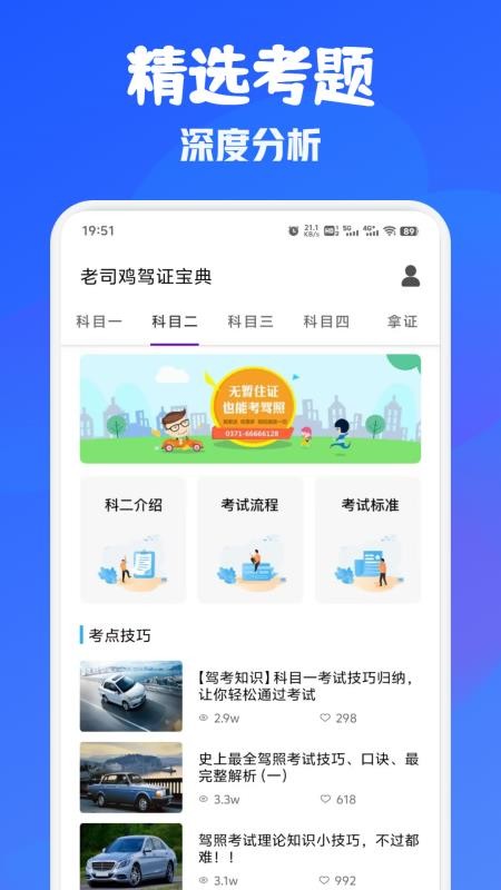 易行通截图2