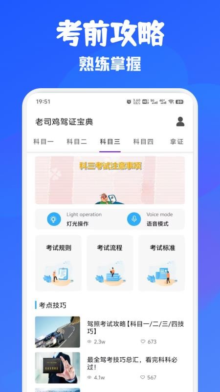易行通截图3