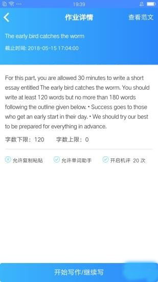 易写作官方版截图2
