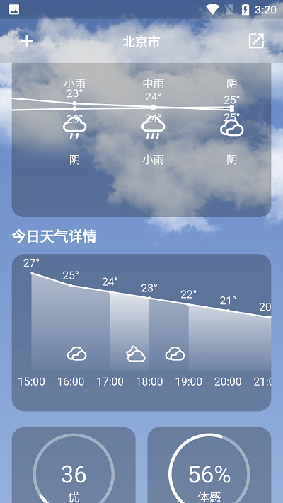 毒汤天气手机版截图1