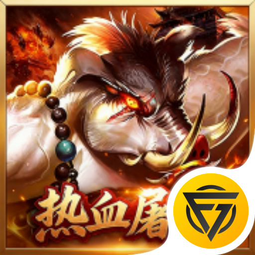 棍子骑士(1折超变合击版)