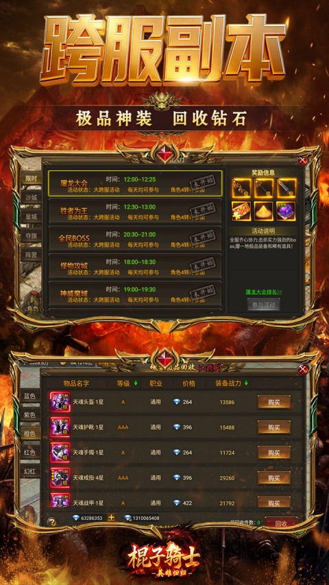 棍子骑士(1折超变合击版)截图3