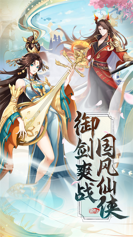 云中诀H5