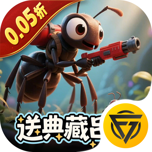 蚁族崛起(0.05折送典藏吕布)