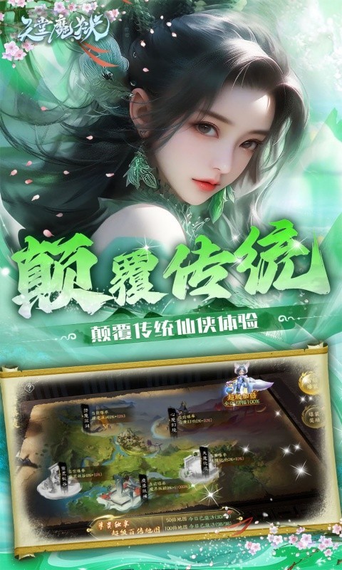 天堂魔狱0.05折截图2
