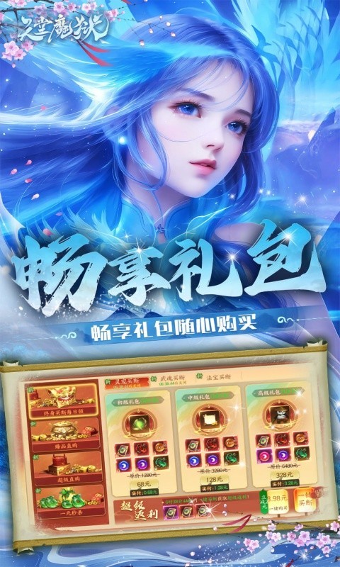 天堂魔狱0.05折截图4