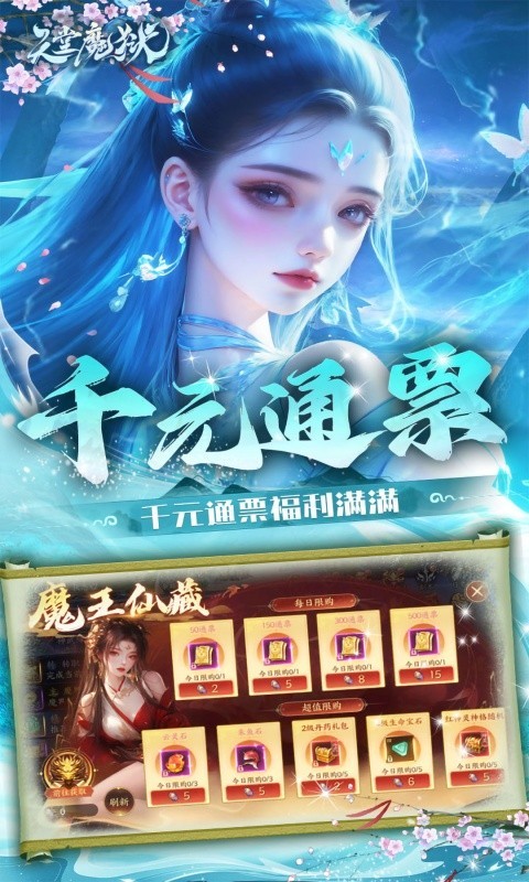 天堂魔狱0.05折截图5