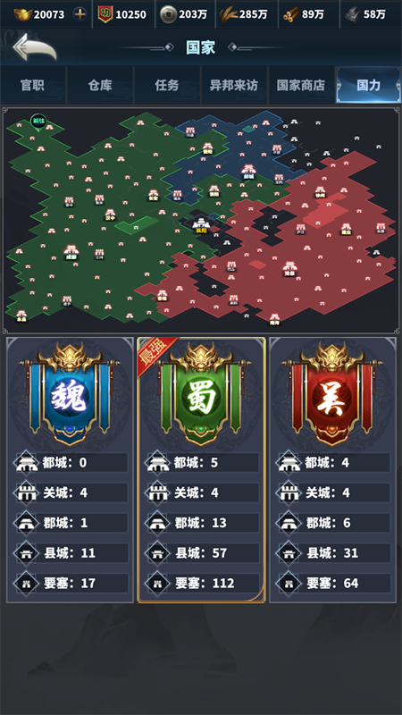 骑兵冲突(三国兵临天下)截图3