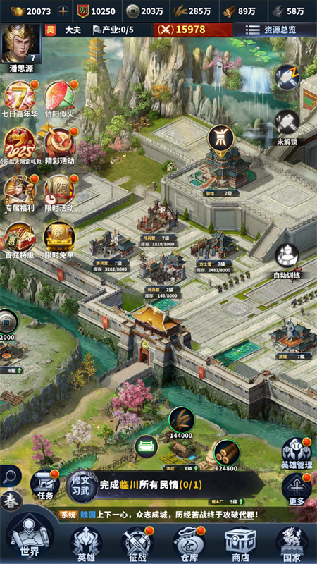 骑兵冲突(三国兵临天下)截图5
