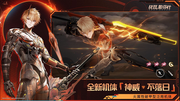 战双帕弥什官方版截图2