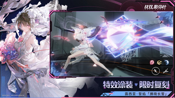 战双帕弥什官方版截图4