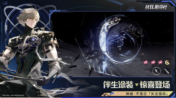 战双帕弥什官方版截图3