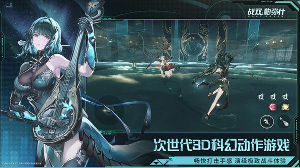 战双帕弥什官方版截图5