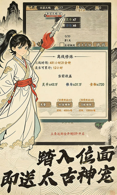 小人物快跑3.5折截图5