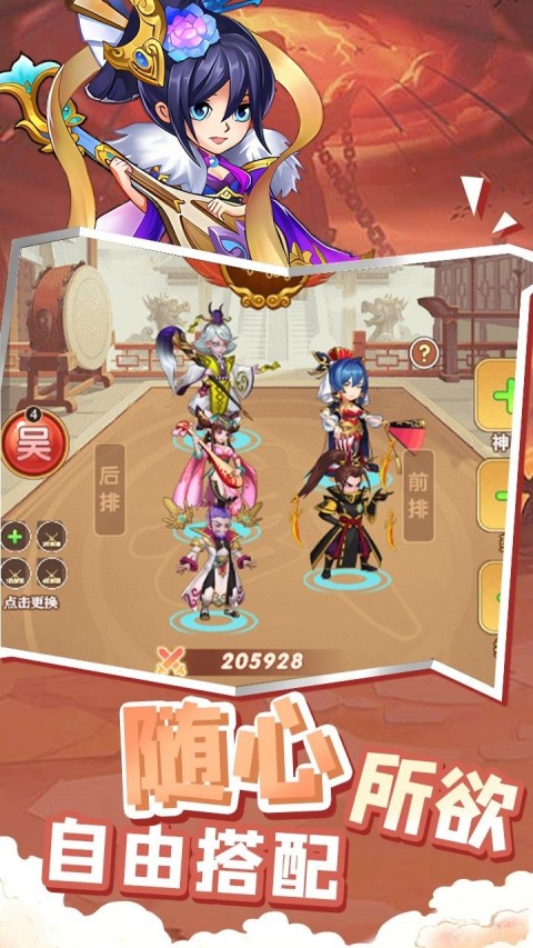 曹操传0.1折截图3