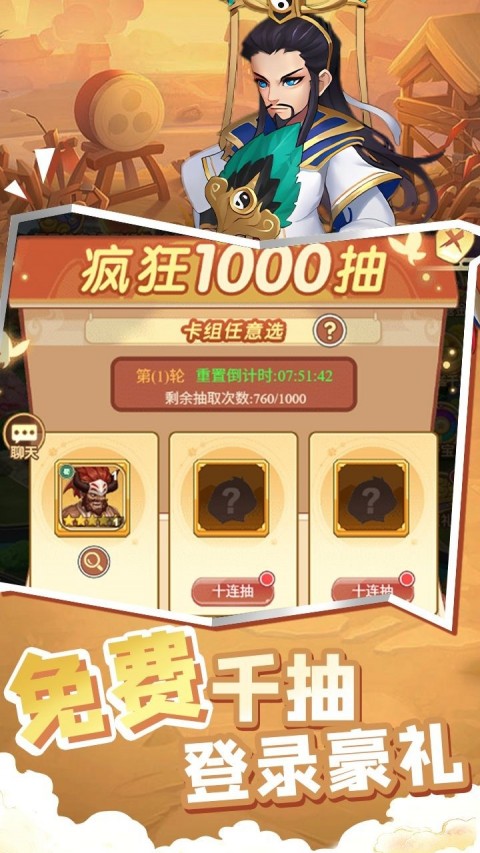 曹操传0.1折截图2