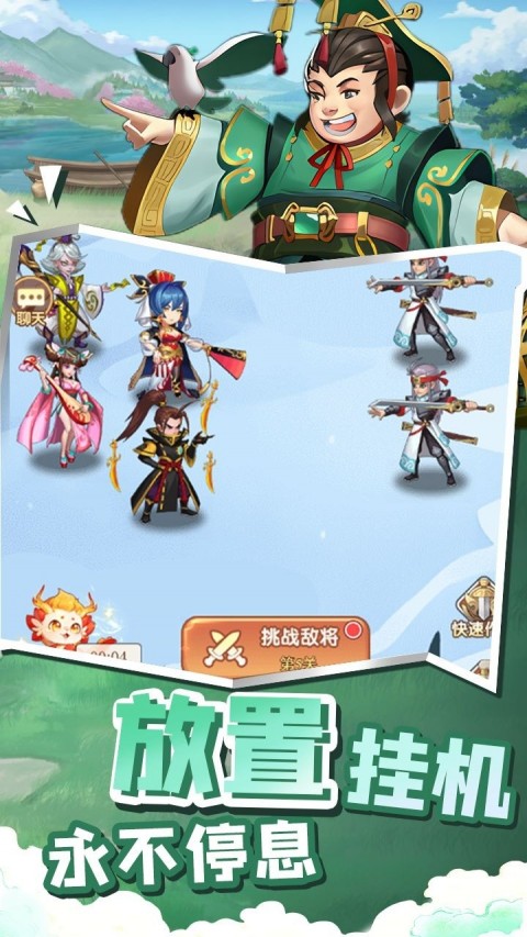 曹操传0.1折截图5