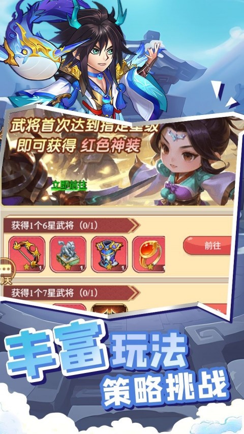 曹操传0.1折截图4