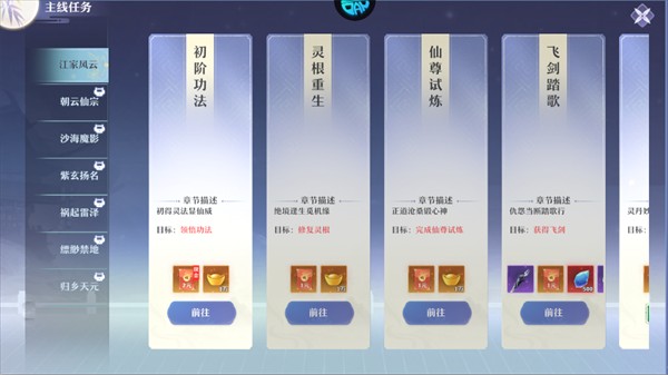 远古灵域