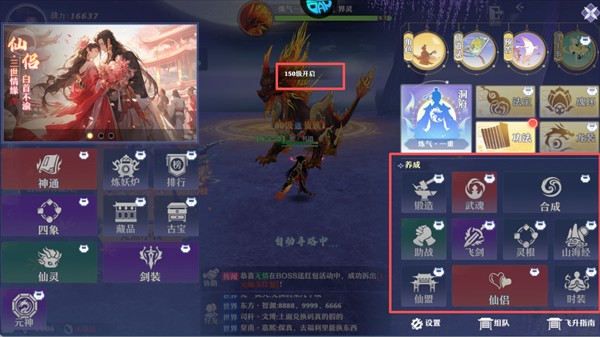 远古灵域