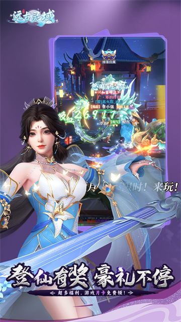 远古灵域截图2