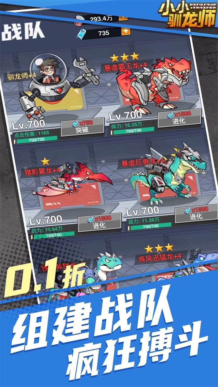小小驯龙师0.1折截图5