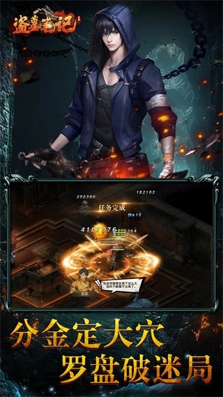 盗墓笔记竖版截图2