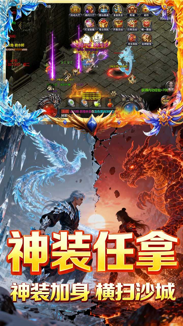 焚天决(1折免费版)截图4
