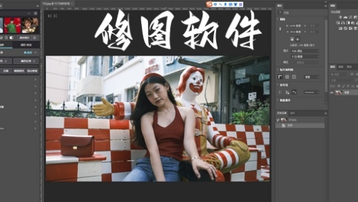 修图软件