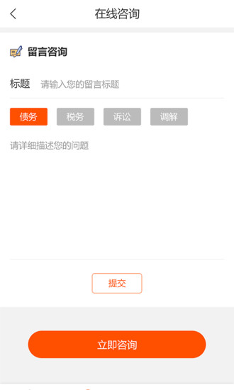 三好律师app截图2