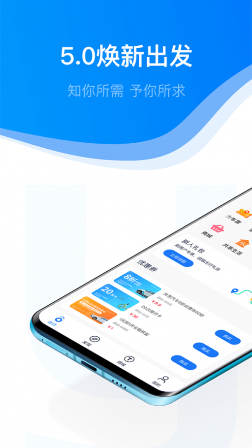 永安行app官方免费版截图2