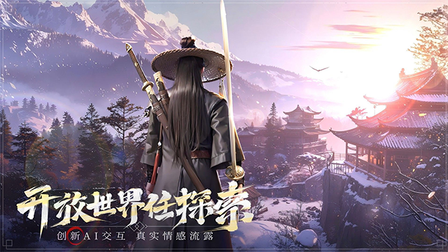 斗笠江湖0.1折