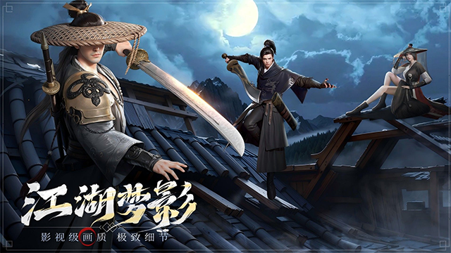 斗笠江湖0.1折截图1
