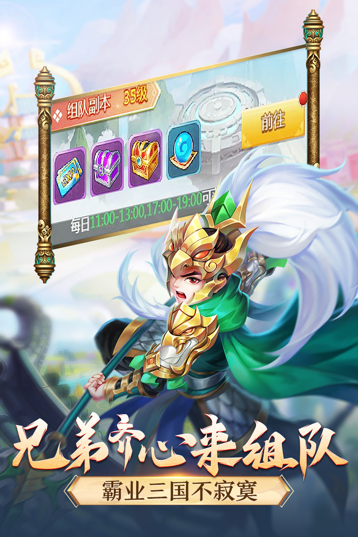 名酱三国(混官服)截图2